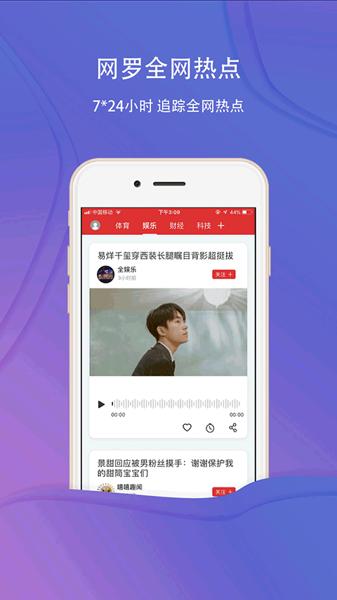 乐听头条图3