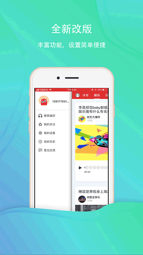 乐听头条图4