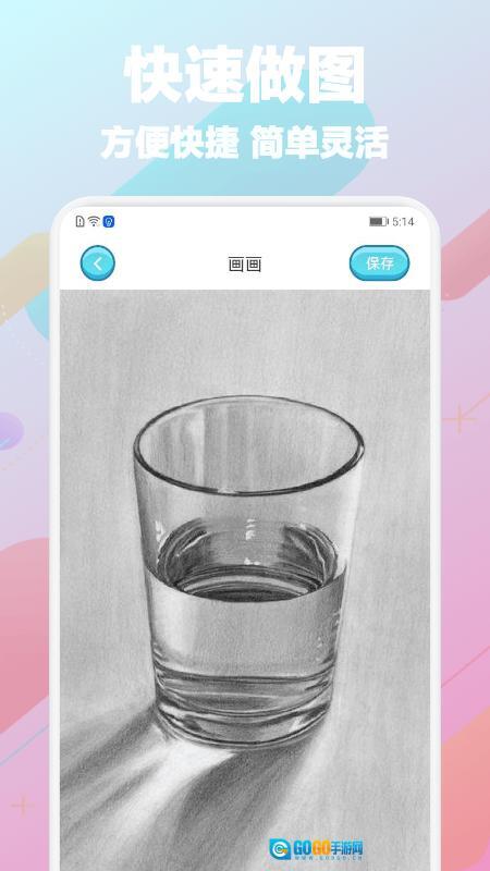 memopad画图工具图2