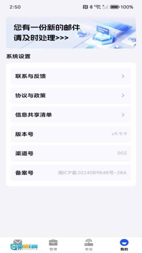 移动电子邮箱图3