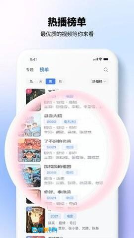 新剧影视大全最新版图3