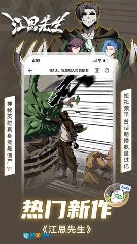 爱奇艺叭嗒正版图2