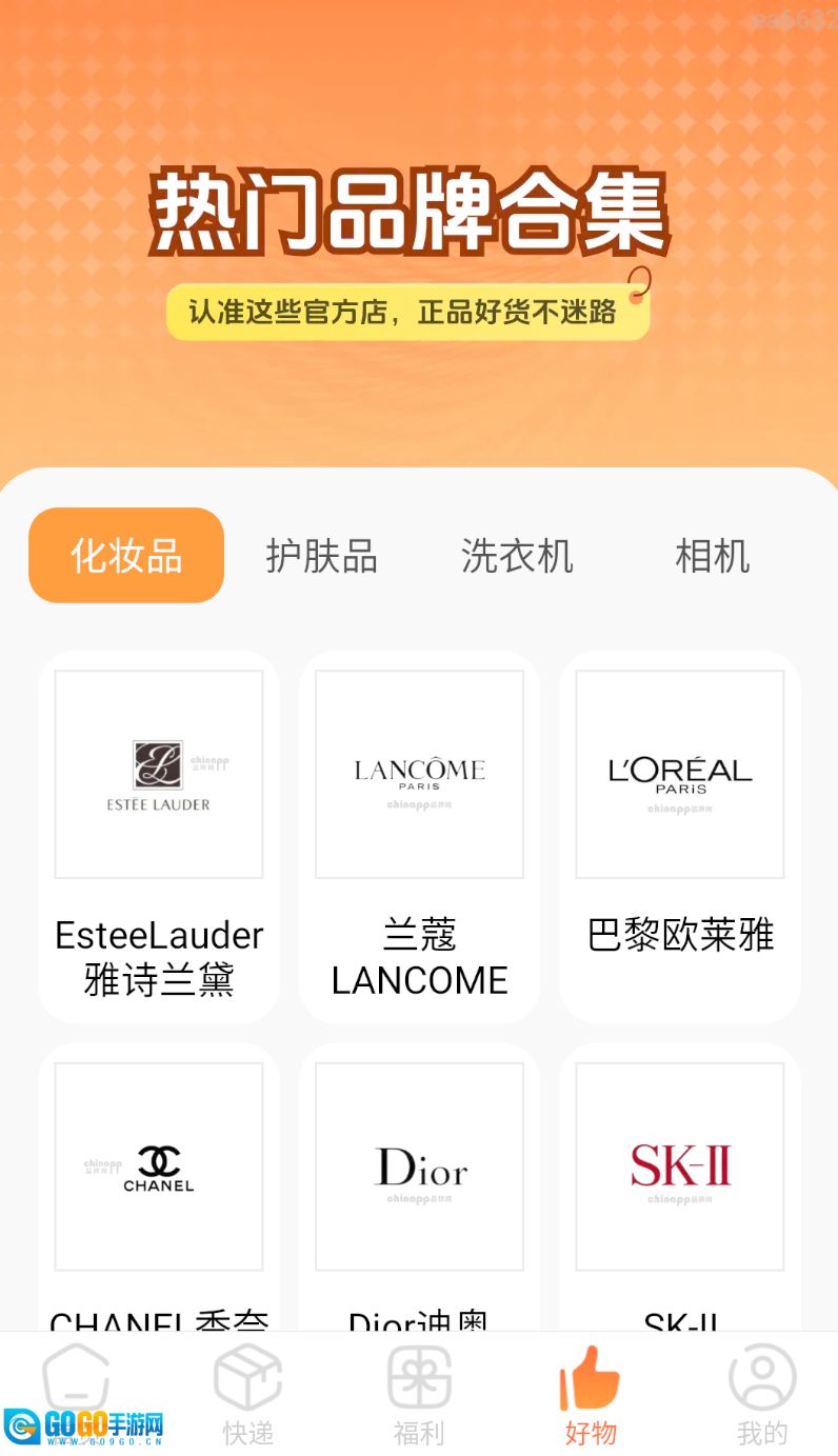 批发拿货商城图1