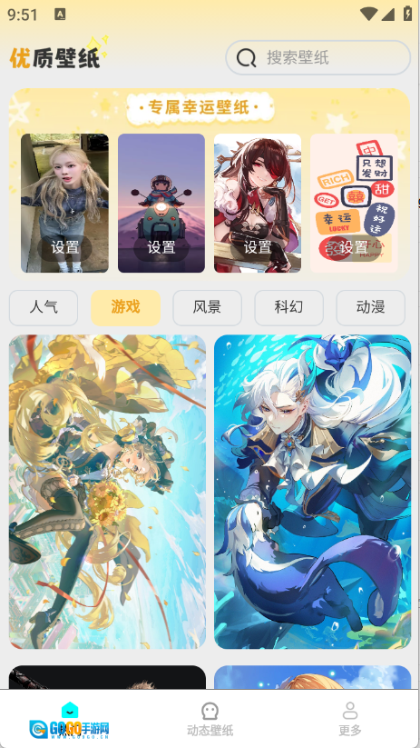 免费美图壁纸图1