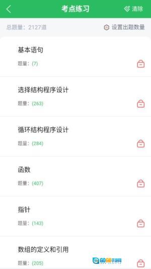 计算机二级考试图1