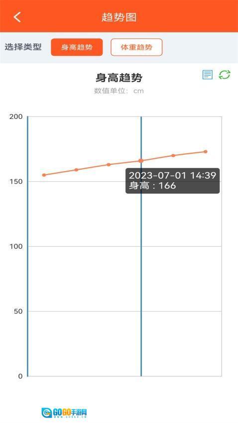 身高预测记录宝图2