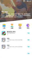齐门社区空间版图3