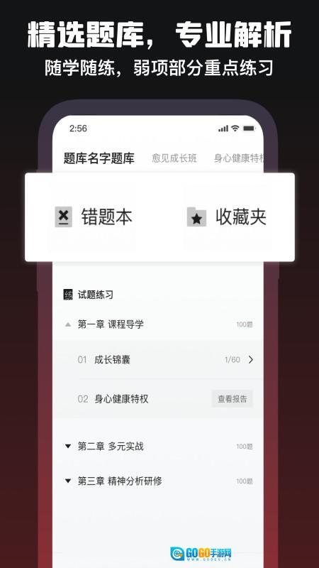 愈见心理咨询图2