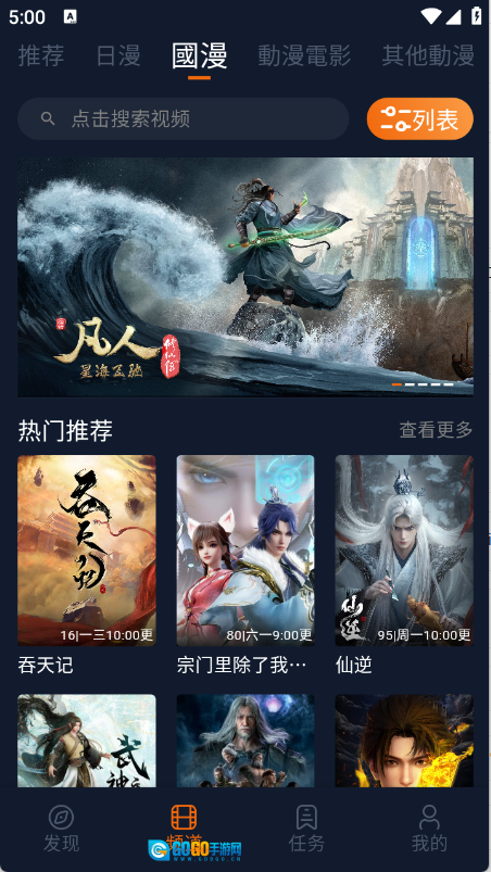 囧次元安卓版图4