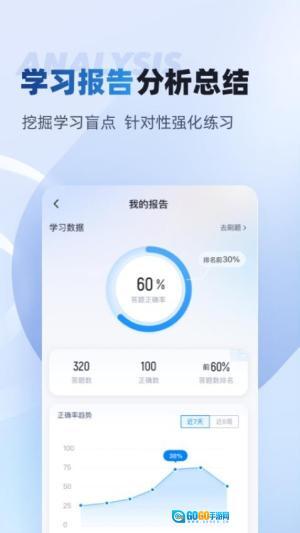机动车检测维修士考试聚题库图2