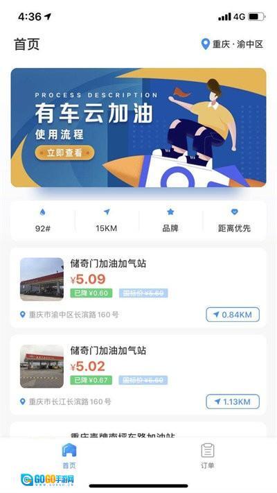 有车云车生活加油图3