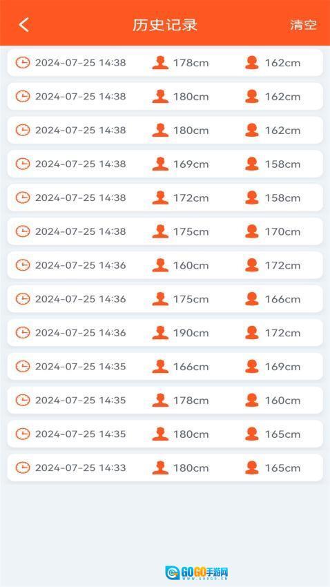 身高预测记录宝图3