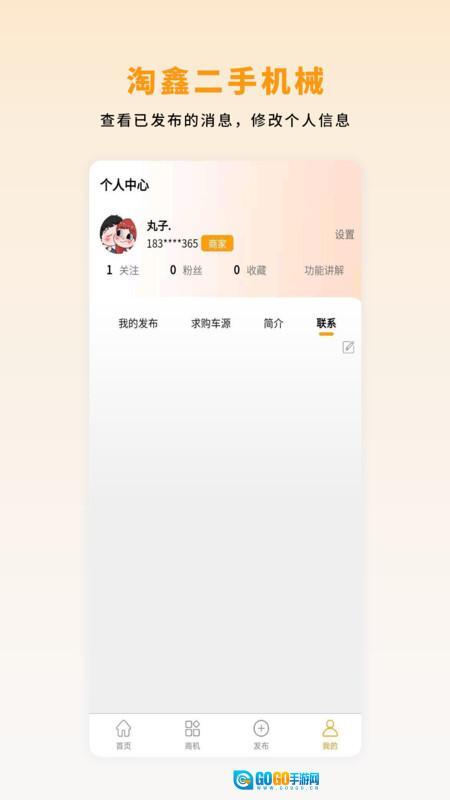 淘鑫二手机械图3