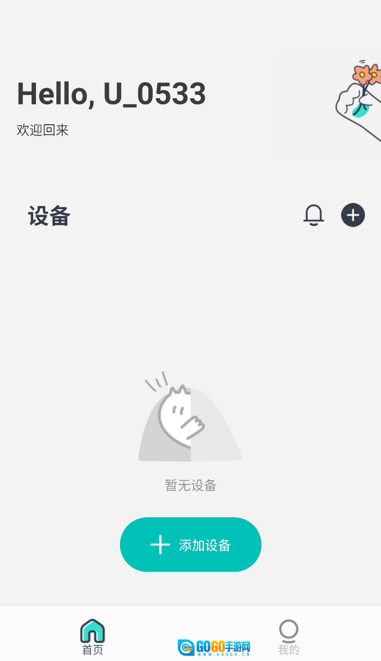 有哈图2