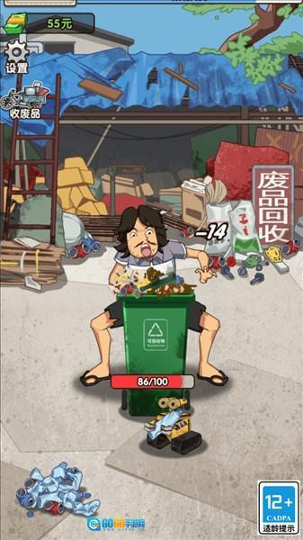 我是丐帮的帮主图3