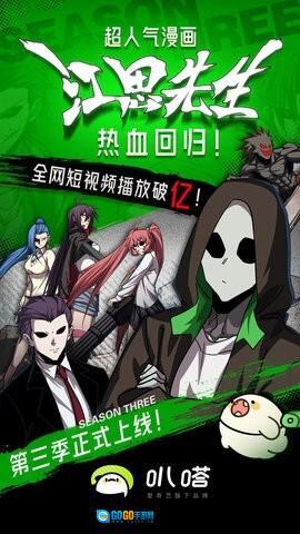 爱奇艺叭嗒正版图3