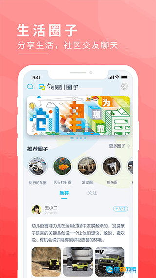 今日闵行最新版图2