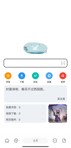 嗅觉浏览器官方版图1