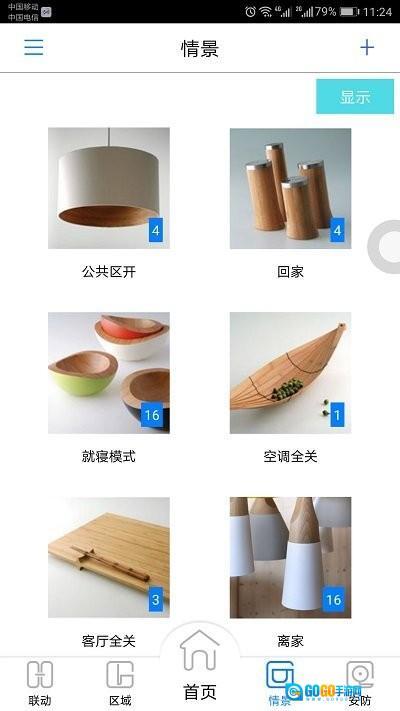 航邦智能家居图2