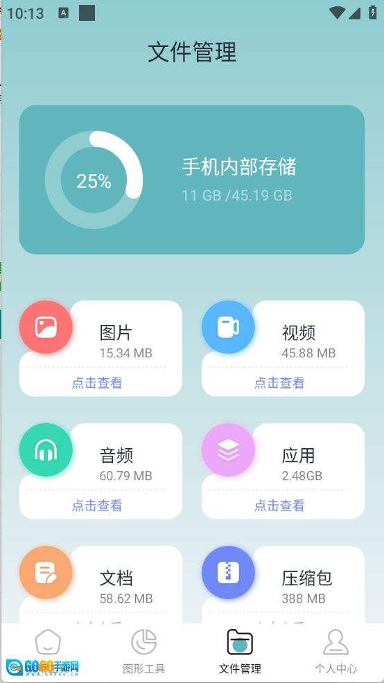 爱玩机工具盒图4