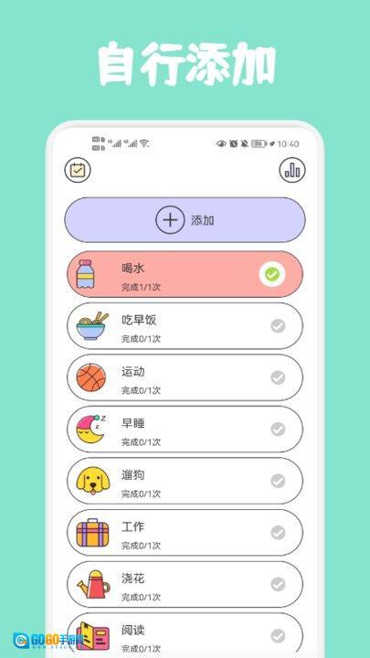 喝水记录助手图3