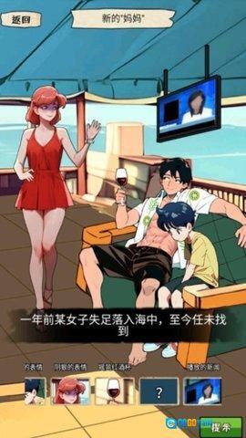 我的侦探笔记图1