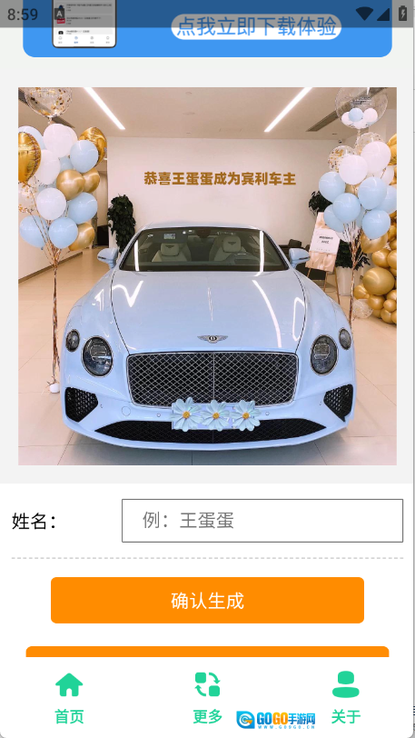 宾利提车图制作图2