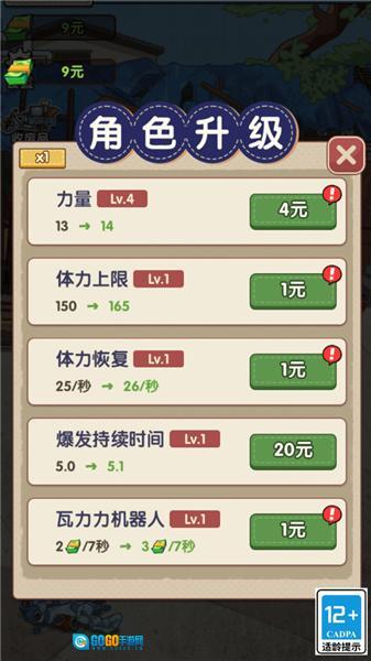 我是丐帮的帮主图4