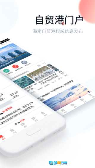 新海南最新版图1