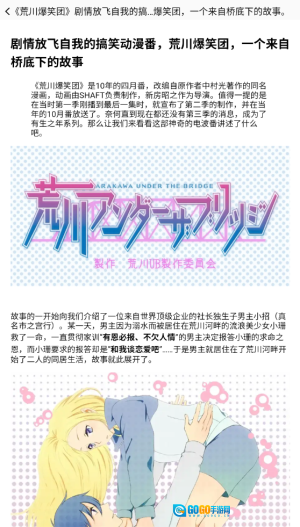 漫士多手机版图3