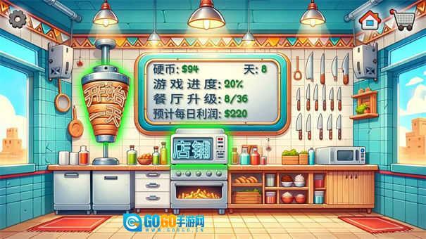 沙威玛传奇存档版图1