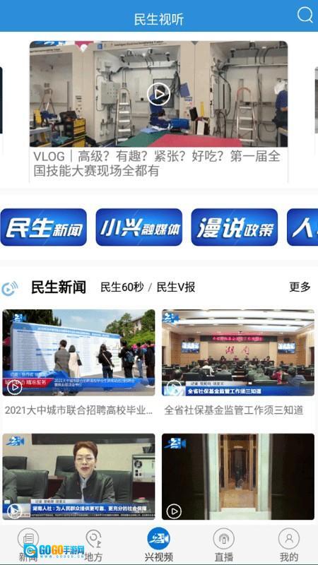 兴人社手机版图2