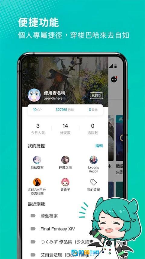 巴哈姆特论坛图3