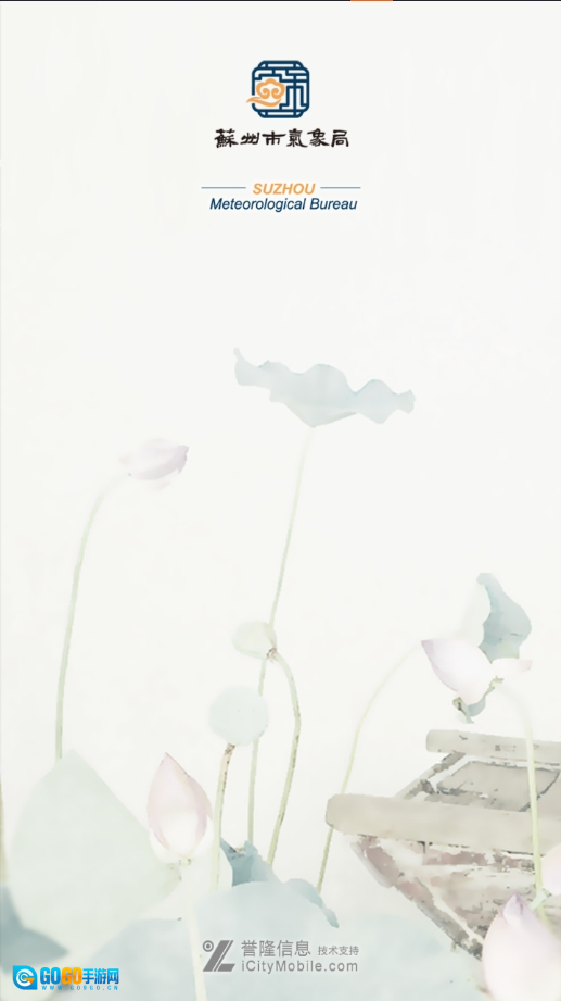 苏州气象图3