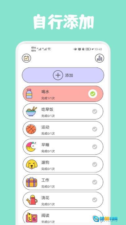 喝水记录助手图1