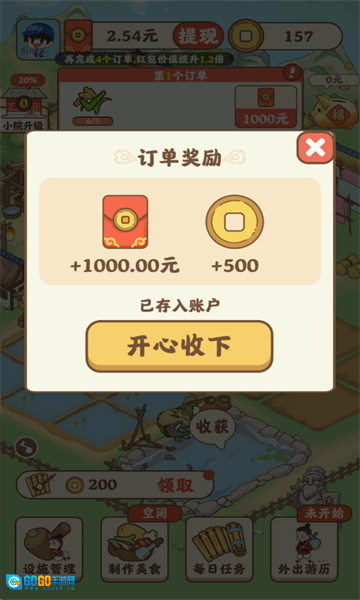 幸福时光游戏图1