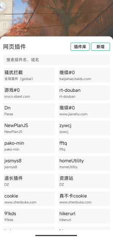 嗅觉浏览器官方版图3