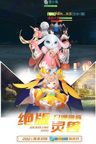 极限挑战3荣耀之战图1