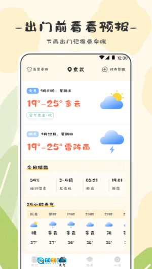 浮生日记图3