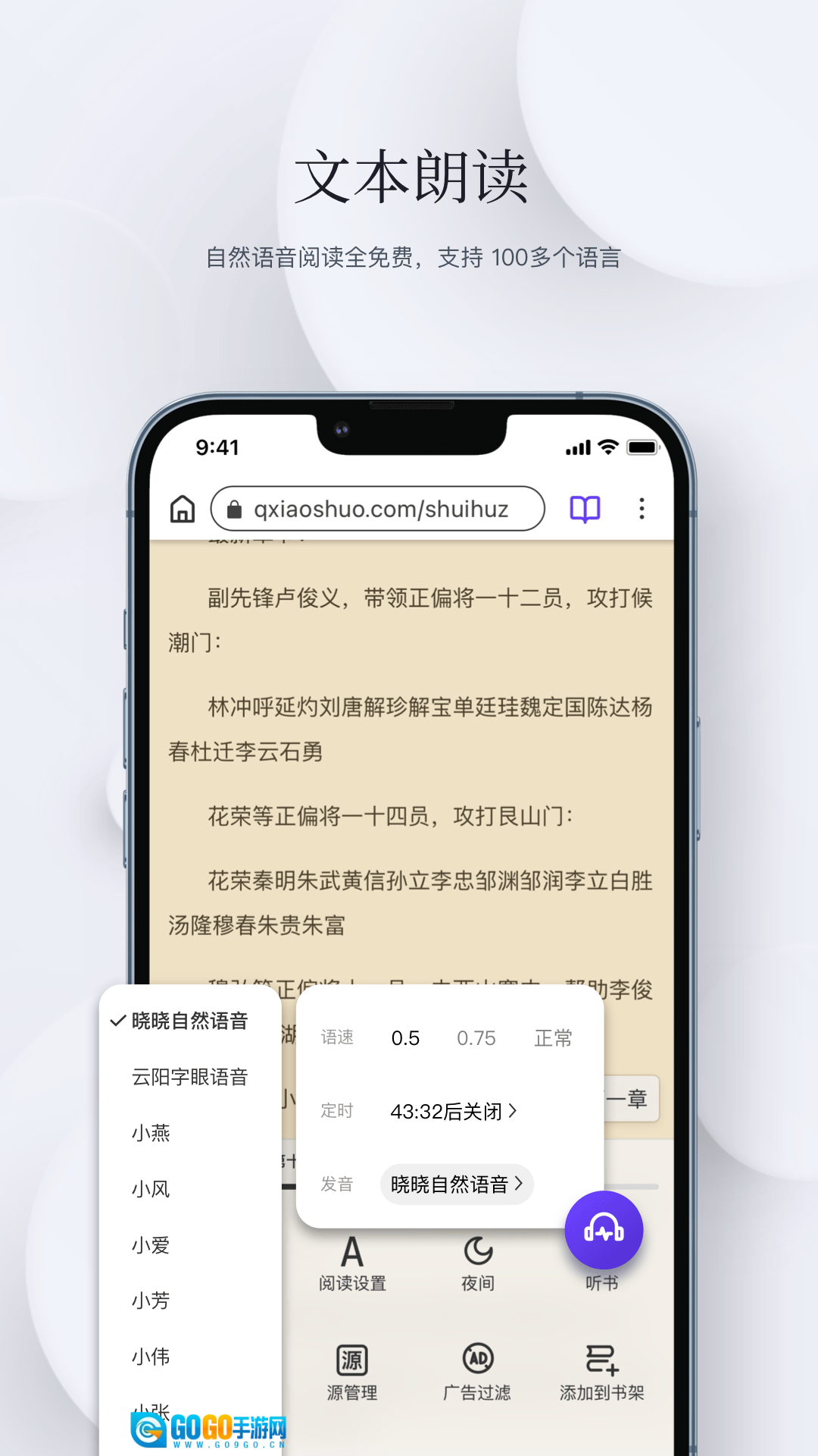 石头阅读浏览器图1