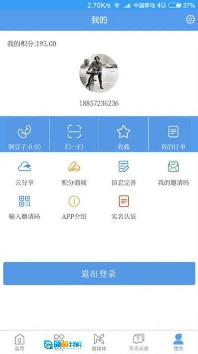 爱易县便民服务图2
