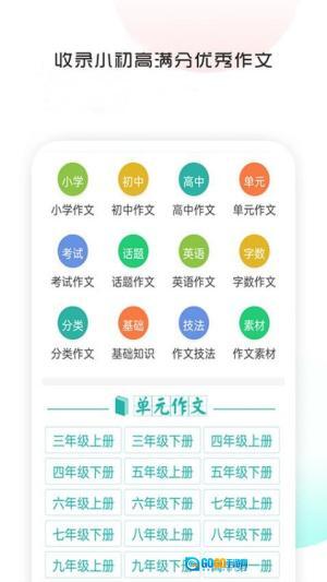 满分100分作文图2