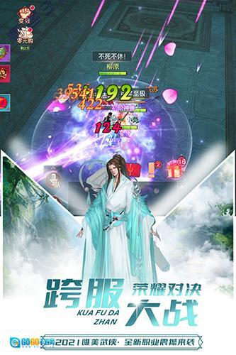 极限挑战3荣耀之战图2