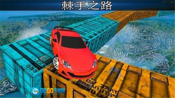 极不可能的轨道特技赛车图2