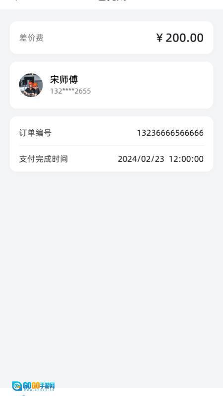 修车AI站支持端(3)