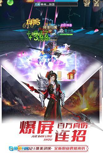 极限挑战3荣耀之战图4