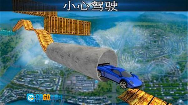 极不可能的轨道特技赛车图1