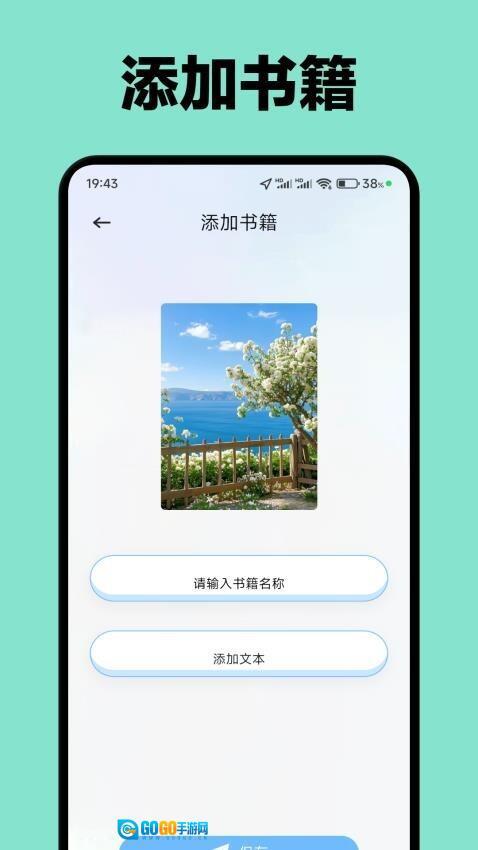 起源书阁图1
