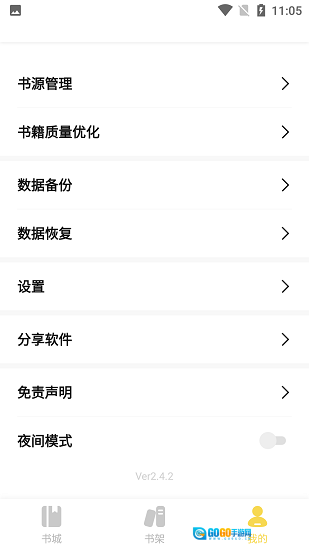 启阅小说最新版(1)