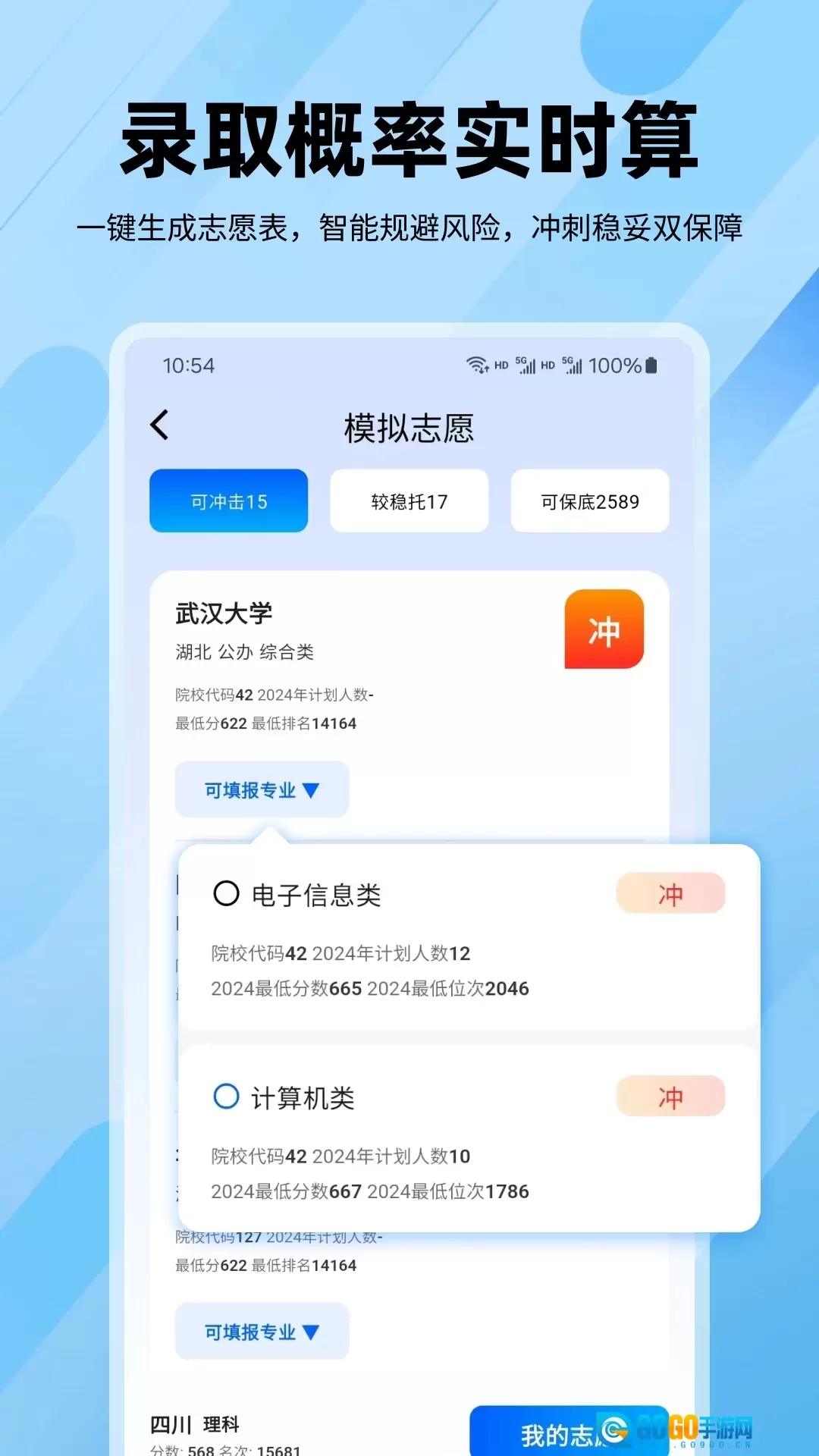 逐鹿高考图1